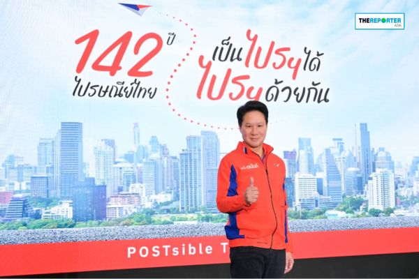 ไปรษณีย์ไทย ผงาด! กำไรครึ่งปีพุ่ง 362% ชูธงรบกลยุทธ์ 1-4-2