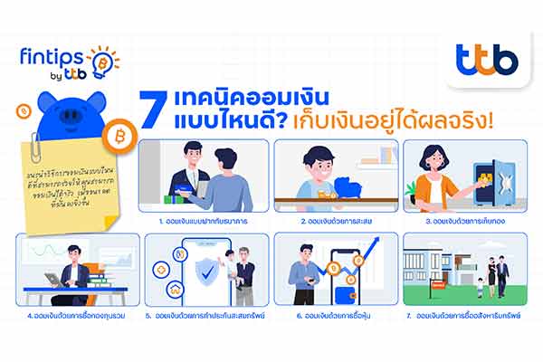 ทีทีบี ฟินทิป