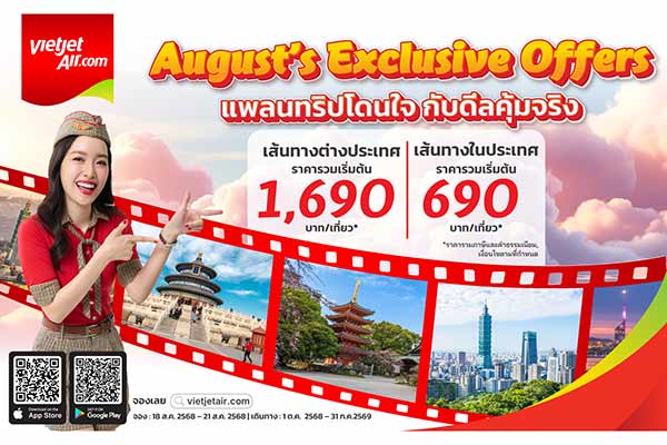 เวียตเจ็ท