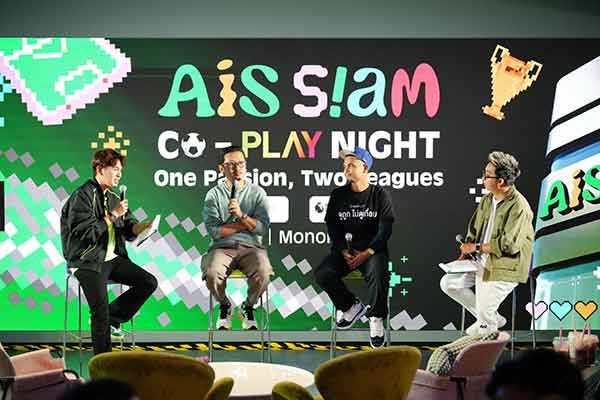 AIS SIAM