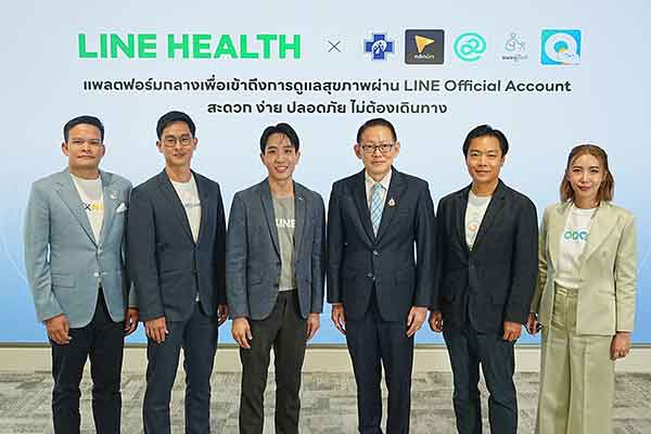LINE ผนึก 4 ผู้ให้บริการเทเลเมด เปิดตัว LINE HEALTH ให้คนไทยเข้าถึงแพทย์และบริการสุขภาพได้ทุกที่