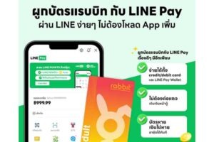 LINE Pay