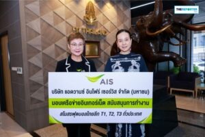 AIS 5G