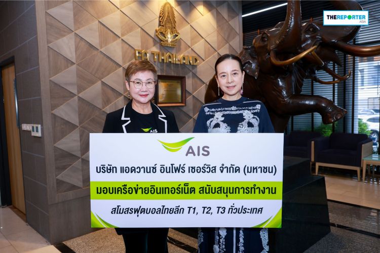 AIS อัดฉีดเทคโนโลยี 5G ปลุกเศรษฐกิจฟุตบอลไทยลีกทั่วประเทศ