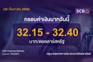 บาท