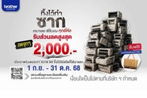 บราเดอร์