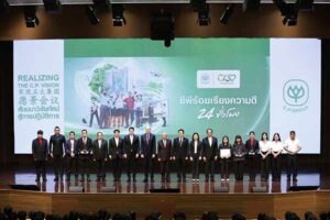 ซีพีแรม