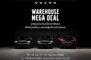 วอลโว่ คาร์ ประเทศไทย