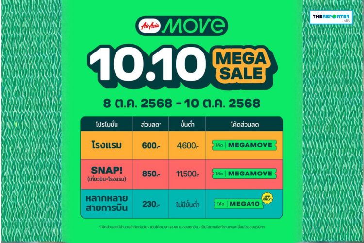 AirAsia MOVE เผยเทรนด์เที่ยวเหนือ ยอดจองลดสวนทางพักนานขึ้น