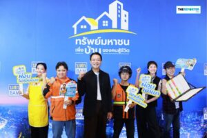 ทรัพย์มหาชน