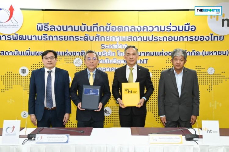 NT ผนึกสถาบันเพิ่มผลผลิตฯ ติดอาวุธดิจิทัล ปั้นธุรกิจไทยสู่สากล
