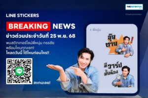 หนุ่ม กรรชัย