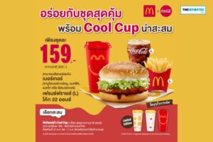 แมคโดนัลด์