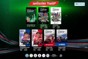 MotoGP 2026