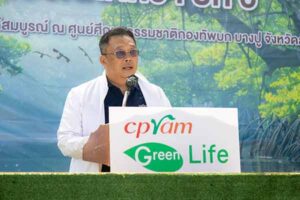ซีพีแรม