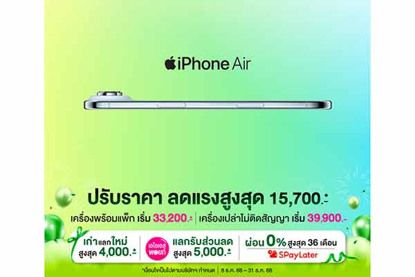  เอไอเอส พอยท์