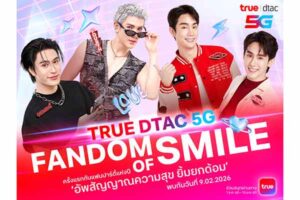 TRUE DTAC5G FANDOM