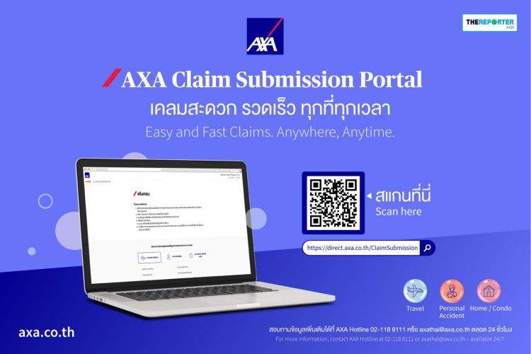 แอกซ่า ปูพรมดิจิทัล เปิดพอร์ทัลเคลมไว ตอบโจทย์ยุคใหม่