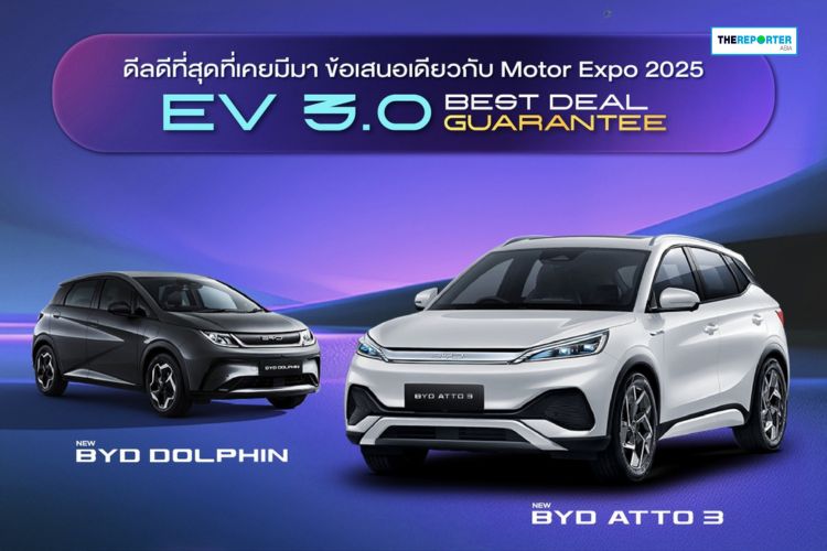 โอกาสสุดท้าย! ก่อนราคาพุ่งแรง BYD-DENZA ลดกระหน่ำทิ้งทวนปี 68
