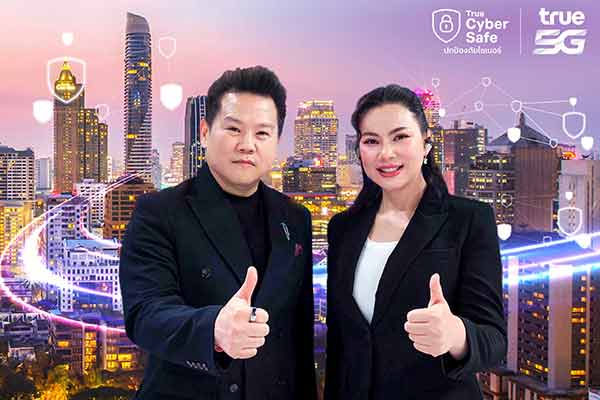 ทรู ดึง “ดร.บุ๋ม” ลุยจริงเรื่องภัยไซเบอร์ กับ True CyberSafe