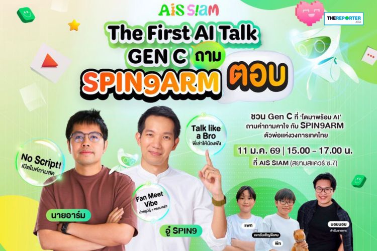 AIS SIAM ดึง 2 ตัวพ่อไอทีเขย่าโลก AI ปั้นเด็กไทยยุคใหม่