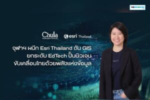 chula-esri-edtech