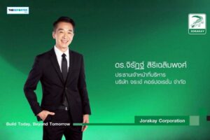 จระเข้