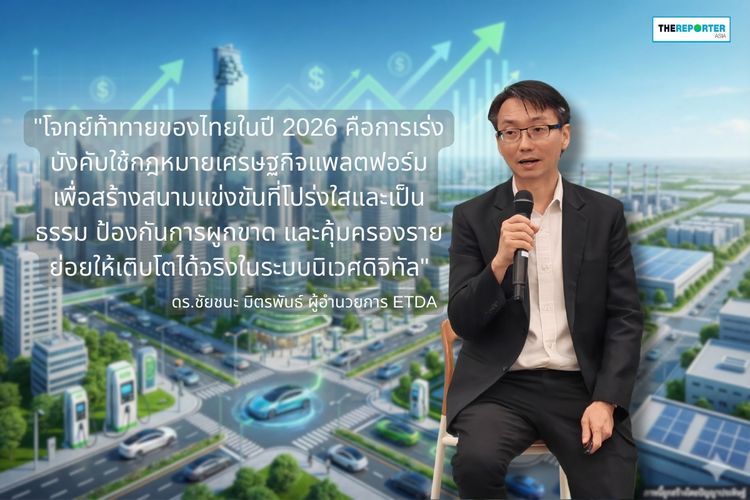 ETDA เปิดแผนคุมเข้ม  2,000 แพลตฟอร์มดิจิทัล ล้างบางสินค้าเถื่อนทั่วไทย