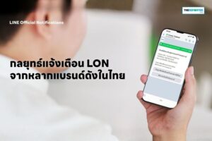 LON