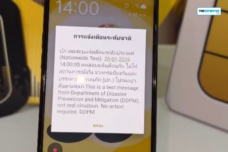 NT ร่วมทดสอบ Cell Broadcast แจ้งเตือนภัยครอบคลุม 77 จังหวัด