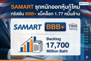 SAMART