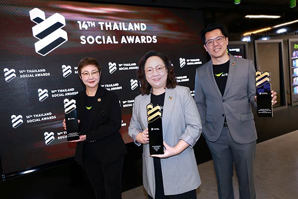 AIS คว้า 3 รางวัลจากเวที Thailand Social Awards ครั้งที่ 14 พร้อมรางวัลแบรนด์ยั่งยืนและธรรมาภิบาลเป็นครั้งแรก