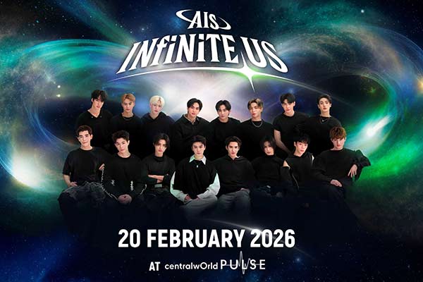 AIS จัดกิจกรรมขอบคุณลูกค้า สุดพิเศษ “AIS INFINITE US” ลุ้นเข้างานง่ายๆ เพียงแลกพอยท์