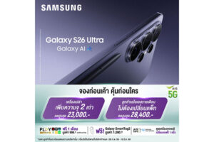 AIS Samsung Galaxy S26 Series
