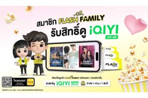 แฟลช เอ็กซ์เพรส