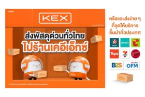 เคอีเอ็กซ์ เอ็กซ์เพรส