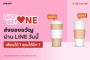 LINE GIFT