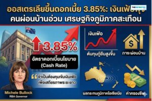 ออสเตรเลีย
