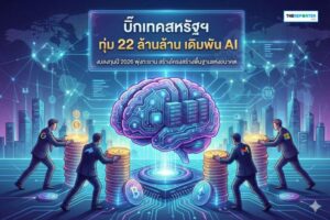 บิ๊กเทค