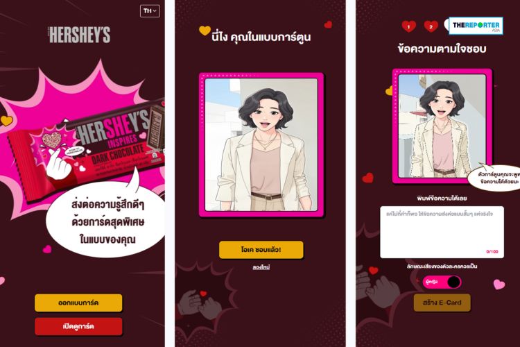 เฮอร์ชีส์