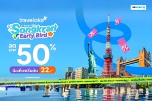 Traveloka