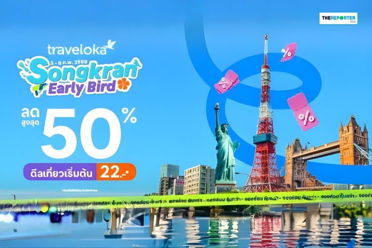 Traveloka เปิดศึกสงกรานต์ 2026 งัดกลยุทธ์ Early Bird หั่นราคาตั๋ว-ที่พัก