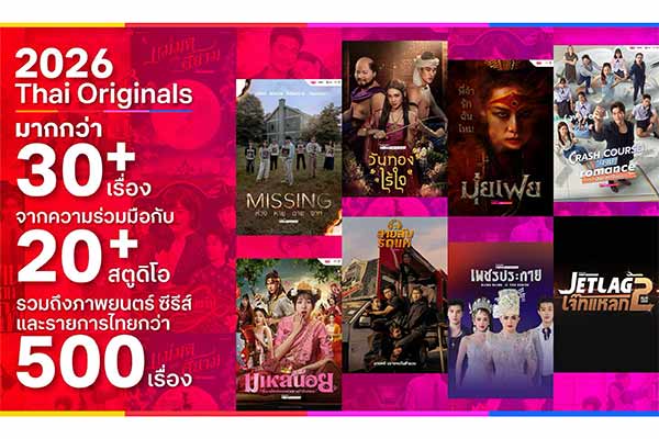 ทรูวิชั่นส์ นาว