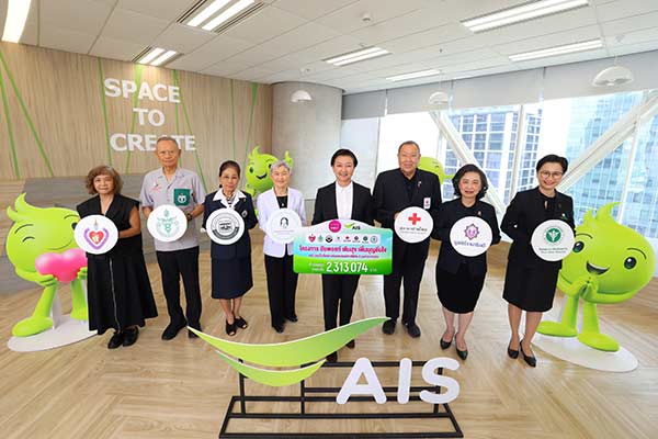 รวมพลังน้ำใจลูกค้า AIS ร่วมเป็นสื่อกลางมอบเงินบริจาค จากคะแนน AIS Points ให้ 8 องค์กรการกุศล