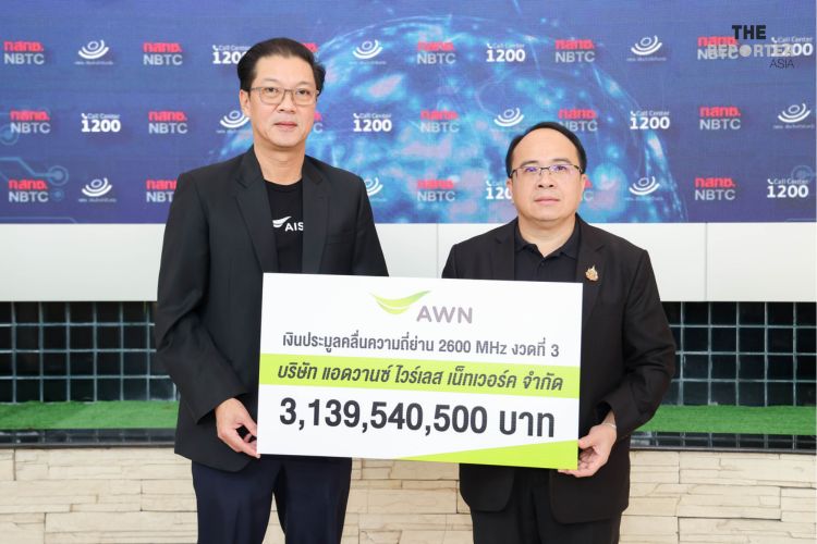 AIS จ่ายหนัก 3 พันล้านค่าคลื่น 2600 งวด 3 ย้ำเบอร์ 1 โครงข่ายอัจฉริยะ