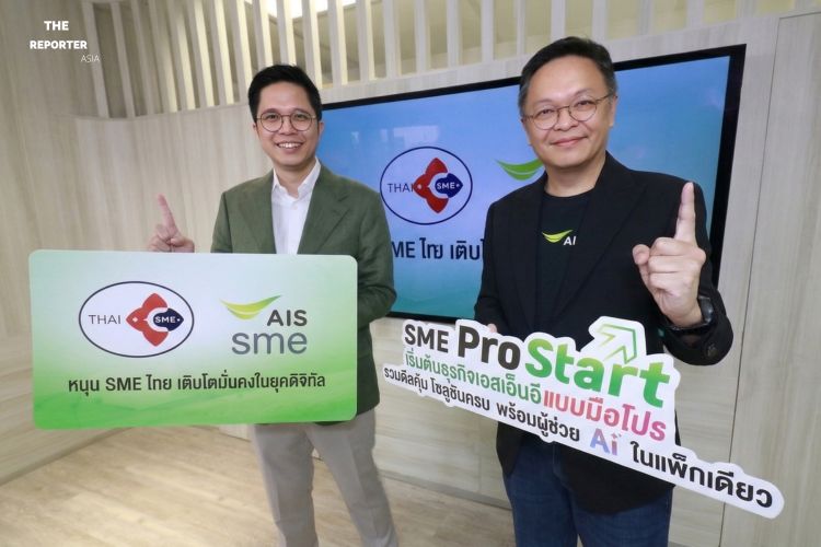AIS จับมือ สภาเอสเอ็มอี ส่ง SME ProStart ปฏิวัติธุรกิจไทยให้โตด้วย AI