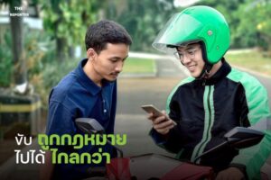 Ride Sharing
