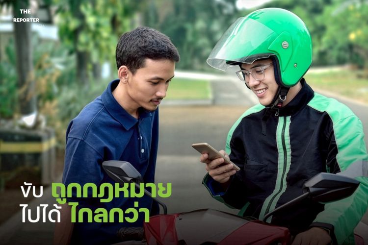 ETDA ประกาศ 31 มี.ค. นี้! ดีเดย์ล้างระบบ Ride Sharing ไทย