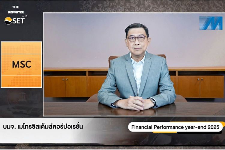 MSC พลิกเกมไอทีปี 69 ทุ่มงบปั้น AI เต็มสูบ ปักธงรายได้ยั่งยืน