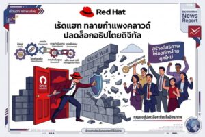 เร้ดแฮท
